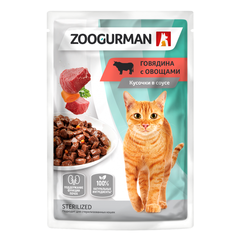 Влажный корм (консервы) ZOOGURMAN для взрослых кошек с говядиной и овощами в соусе пауч (85 гр)